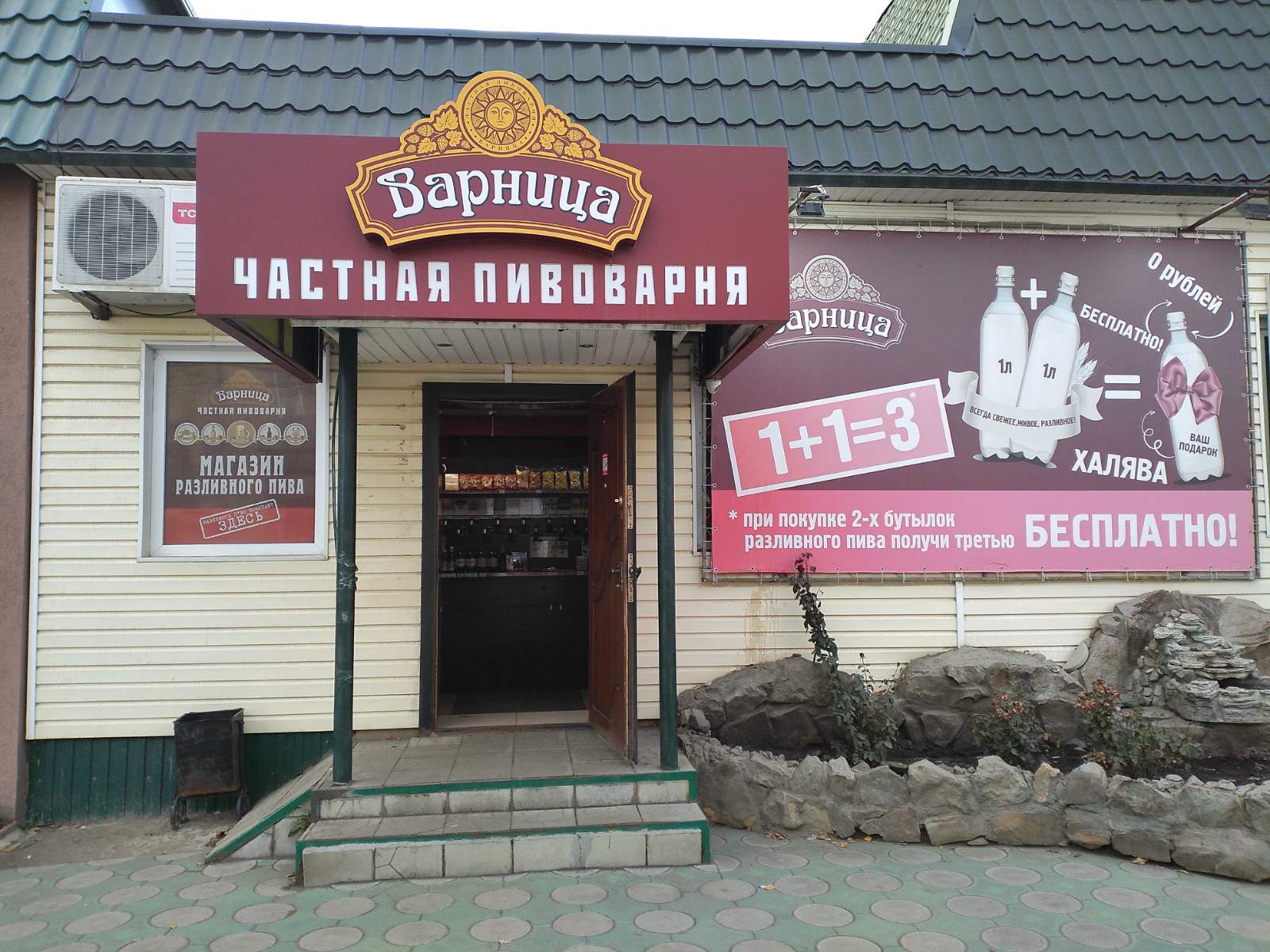 Магазин Нижний Ломов